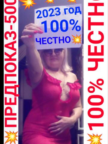 Индивидуалка Эвелина Фотография 5